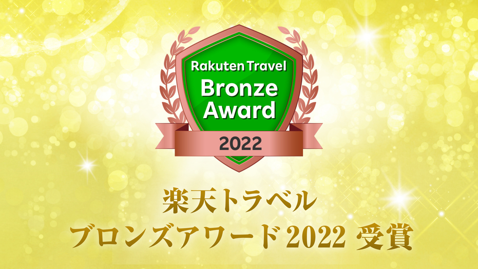 「TAKUTO HOTEL 心斎橋」「LUXCARE HOTEL(ラクスケアホテル)」が、楽天トラベルブロンズアワード2022を受賞しました。